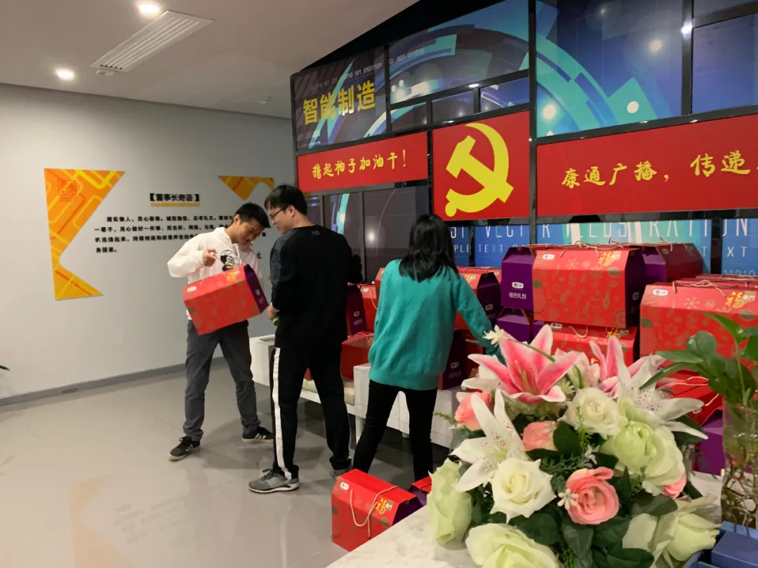 月滿中秋、歡度國慶 ——康通電子情系員工發放福利